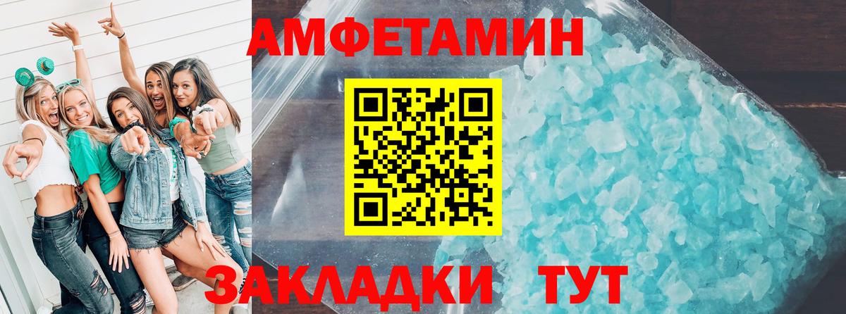 Amphetamine 98%  Вход с VPN  Амфетамин  АМФЕТАМИН  Минусинск 