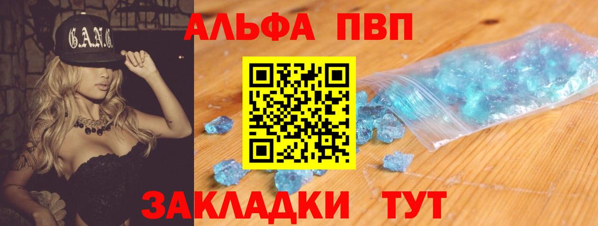 Alpha-PVP СК КРИС Минусинск
