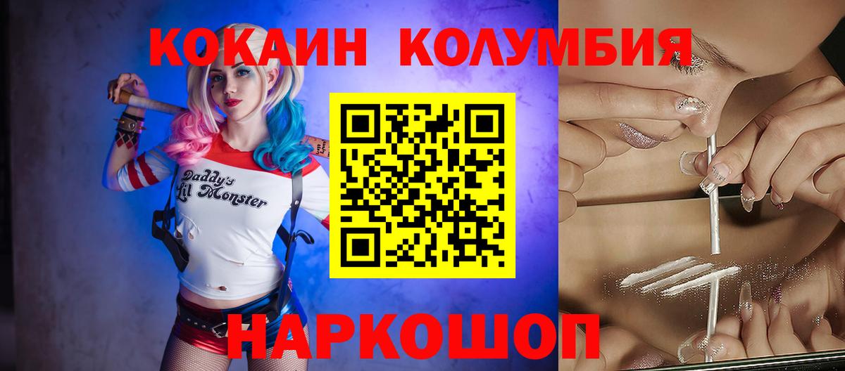 Cocaine Перу Минусинск