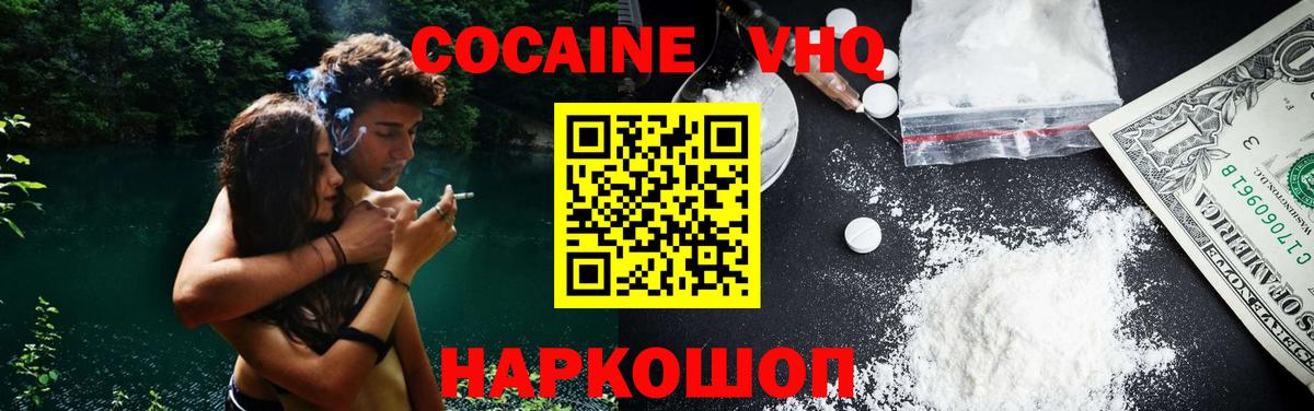 COCAIN  Вход с VPN  Минусинск  COCAIN 99%  где найти наркотики  Кокаин 97% 