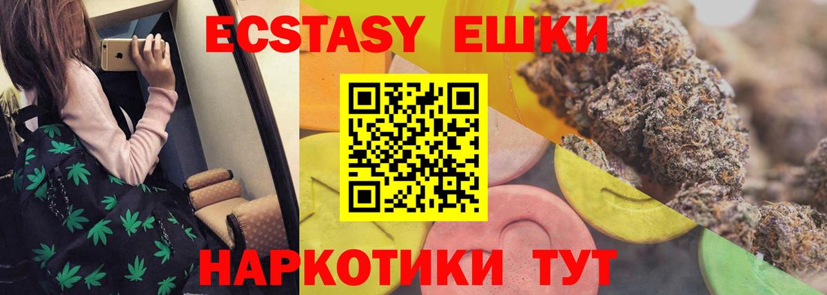 Минусинск  Экстази 280 MDMA  Экстази DUBAI  Экстази  Вход с VPN 