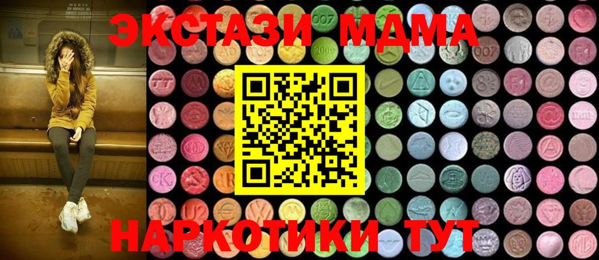 МДМА crystal  Вход с VPN  Минусинск 