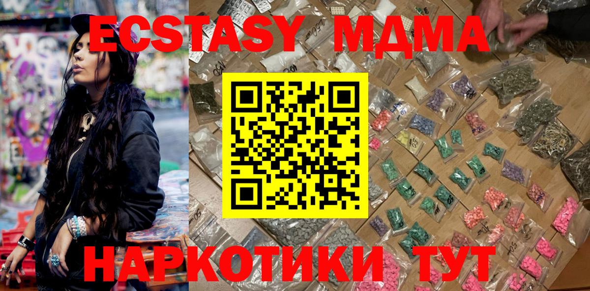 МДМА молли Минусинск