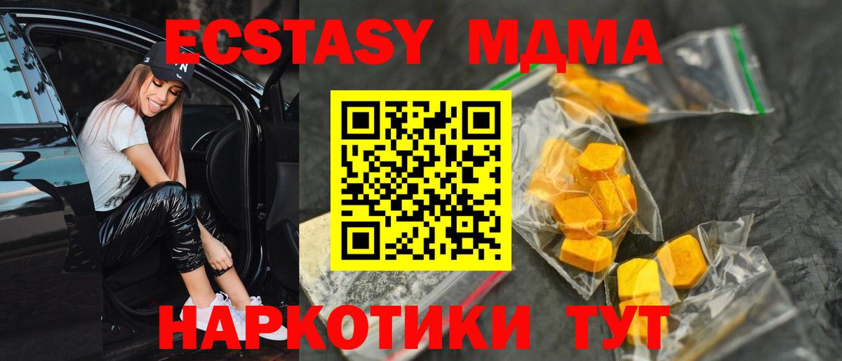 Меф МЯУ МЯУ   Экстази  Cocaine  Вход с VPN  Конопля  Минусинск  ГАШИШ 