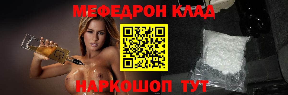 Мефедрон мука Минусинск
