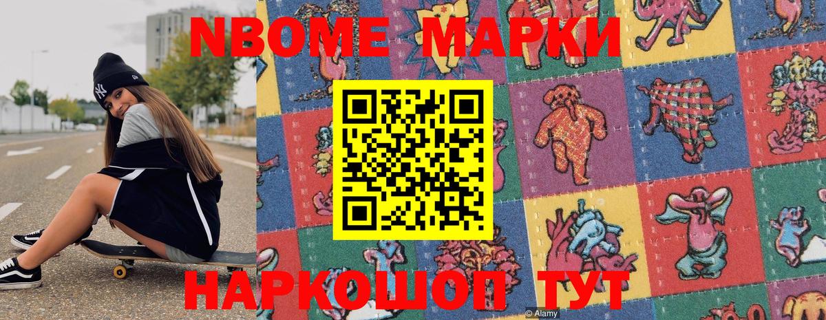 Минусинск  Марки 25I-NBOMe 1500мкг  Марки 25I-NBOMe 1500мкг  Марки N-bome  Вход с VPN 
