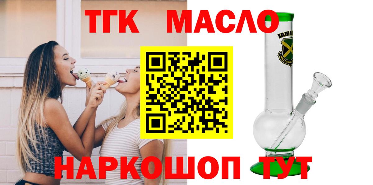 купить   Дистиллят ТГК Wax  Вход с VPN  Минусинск 