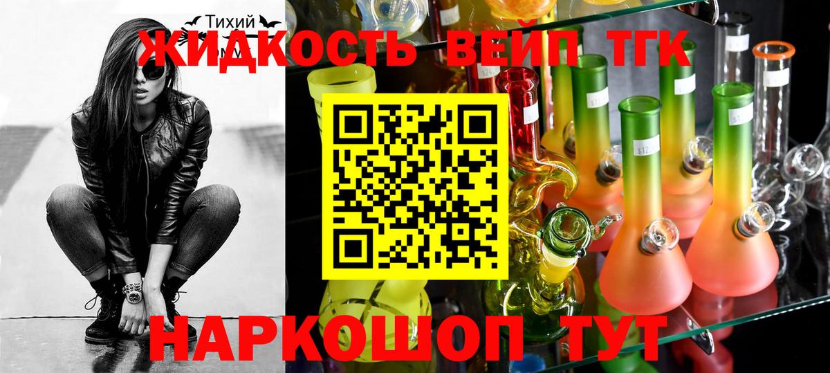 Дистиллят ТГК гашишное масло Минусинск